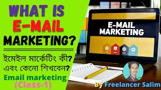 1. Email marketing full course in bangla || What is email marketing || Freelancer Salim