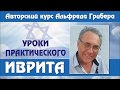 Урок № 35. Кто или что куда исчезает?