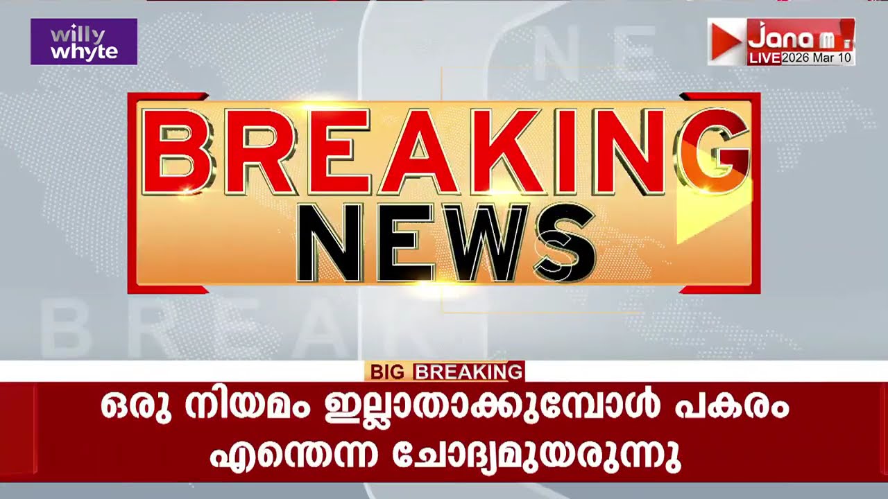 പ്രധാനമന്ത്രിയെ അവഹേളിച്ച് പോസ്റ്റ്; യുവാവിനെതിരെ കേസെടുത്ത് പൊലീസ് | PAYYANNUR | KANNUR