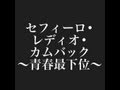 マキシマムザホルモン セフィーロ・レディオ・カムバック ドラム打ち込み音源 Cefiro Radio Comeback maximum the hormone drum sound source