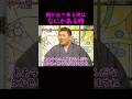 【オーラの泉】顔が出てくる時は何かある#美輪明宏 #江原啓之 #切り抜き #shorts #スピリチュアル #占い #感動する話 #開運