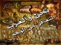 نحن والغرب التعافي من الوهم mp3