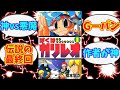 樫本学ヴ先生の名作「ぼくはガリレオ」の最終回はどうなった?【ゆっくり解説】