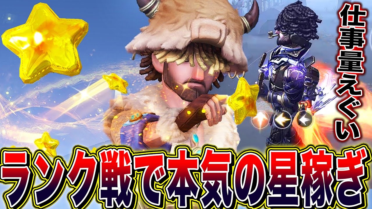 【第五人格】ランクマで本気でポイント稼ぎたい時に使う最強キャラが神過ぎた【唯/エンジニア】【identityV】