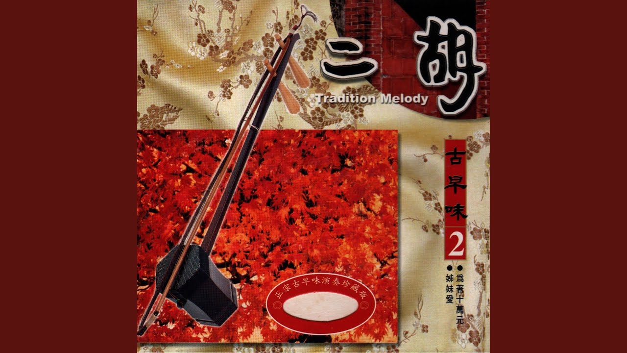 夜夜為你來失眠