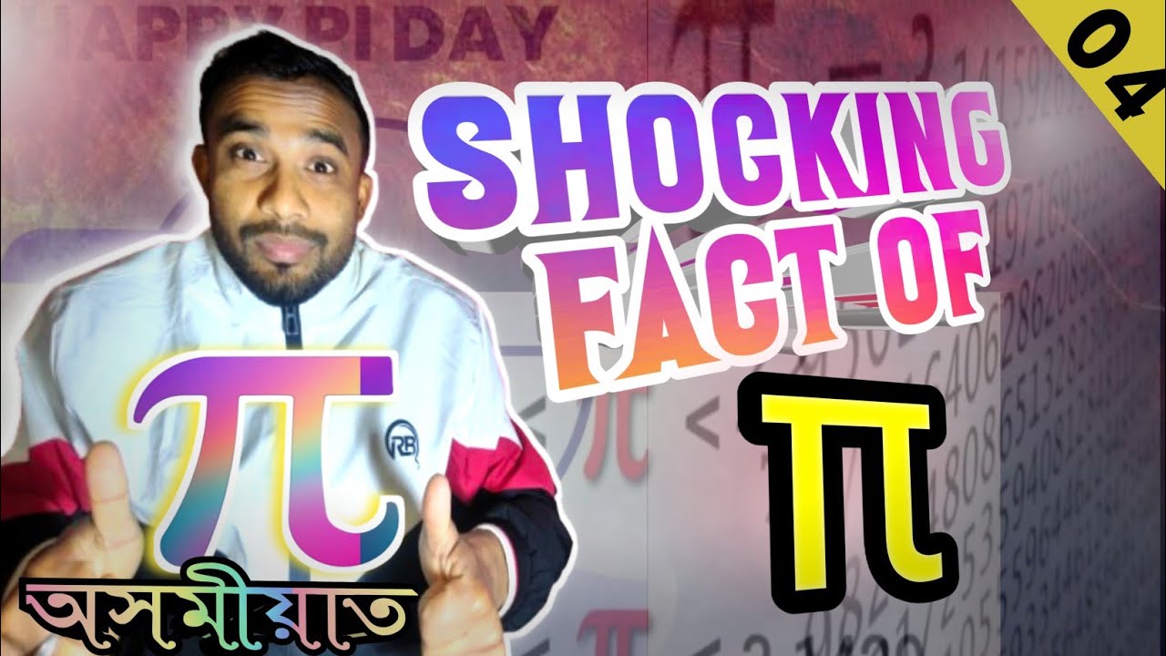 The Never-Ending Story of Pi: Facts You Didn’t Know | পাই (π): গণিতৰ এক ...