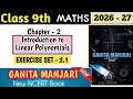 Class 9 Maths Chapter 2 Exercise 2.1 | Introduction to Linear Polynomials |NCERT Ganita Manjari 2026