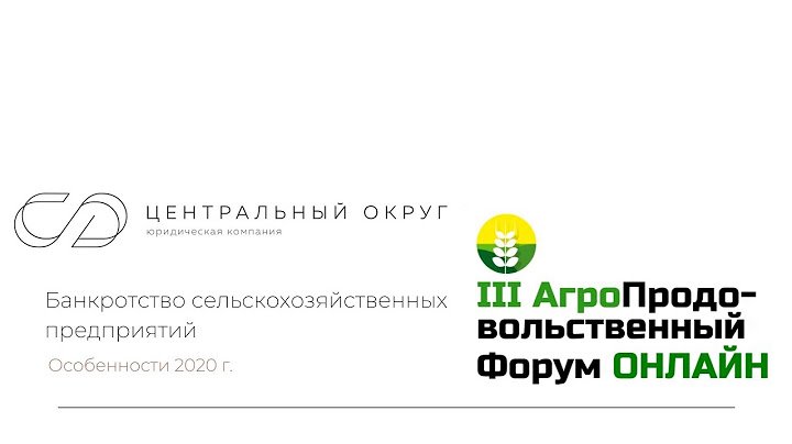 Банкротство сельскохозяйственных предприятий - особенности 2020 г.