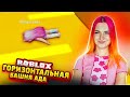 УПАВШАЯ БАШНЯ АДА с АДСКИМ ПАРКУРОМ ► ROBLOX