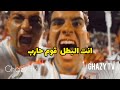 انت البطل النسخه الزملكاويه محمد منير افريقيا يا زمالك 