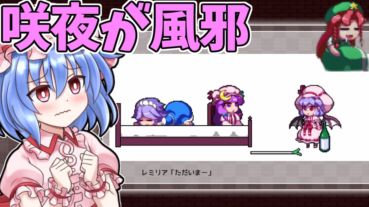 レミフラすぴりっつ2 レミフラすぴりっつ2