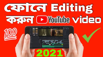 kinemaster mod | kinemaster video editing kinemaster 2021 | Kinemaster Bangla Tutorial