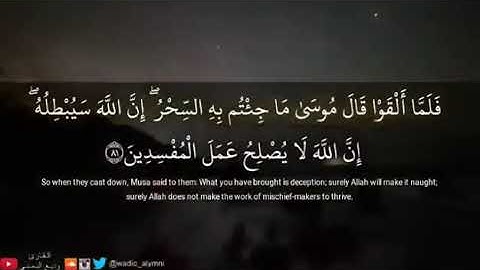 أيات القرآن الكريم بصوت الشيخ وديع اليمني