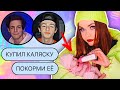 ПЕРЕПИСКА С ПЭЙТОНОМ ПОКУПКИ ДЛЯ  РЕБЕНКА!