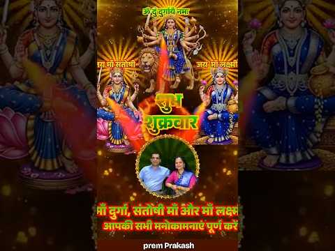 Jay Mata Di 🙏🌹 Durga man ki aarti Santoshi man🎉Lakshmi man sabki manokamna Puri kar dena#shorts