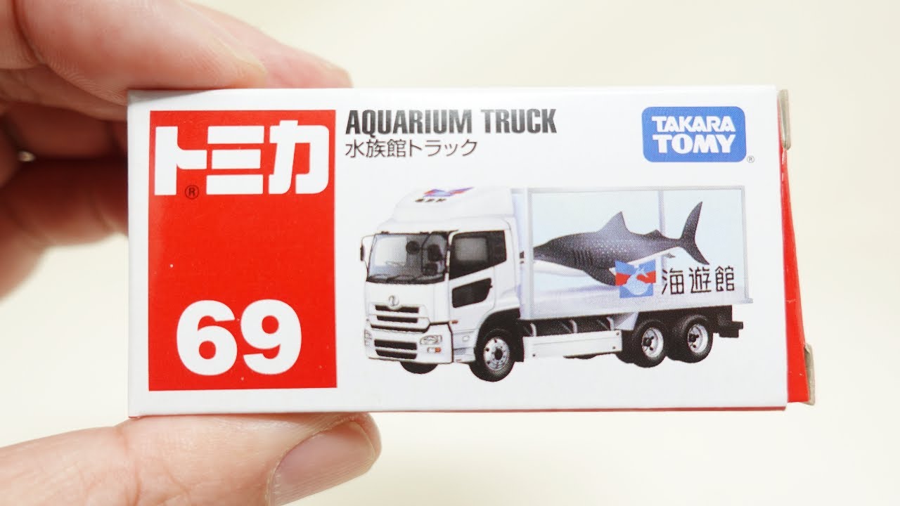 トミカ 海遊館 水族館トラック はたらくくるま No69 - YouTube