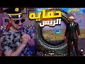 اصعب تحدي عملته في ببجي موبايل حمايه الرئيس 2 اصعب تحدي عملته في ببجي موبايل حمايه الرئيس 2