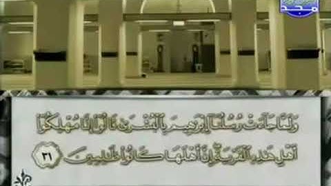 سورة العنكبوت 29 - 114 محمد أيوب - قناة المجد للقرآن الكريم