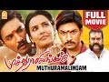   muthuramalingam full movie  gautham karthik  priya anand  napoleon