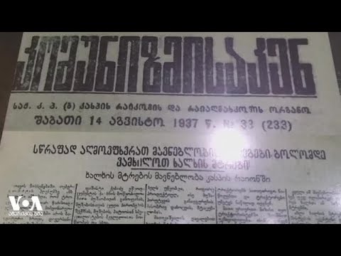 „ხალხის მტერი“ ქალები