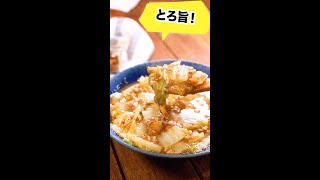 メッチャとろ旨！絶品麻婆白菜★
