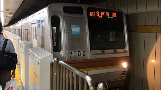 営団7000系7002編成が発車するシーン