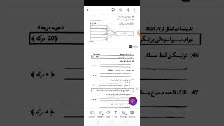 CONTOH SOALAN OBJEKTIF TAJWID DARJAH 5 CONTOH SOALAN OBJEKTIF TAJWID DARJAH 5