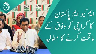 MQM Pakistan’s demand to bring Karachi under the federal government - Aaj News