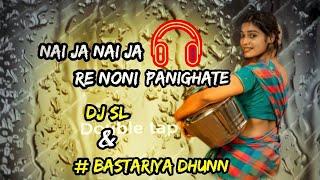 NAI JA RE NONI PANIGHATE (Halbi Dj song) DJ Sl #bastariya  dhunn