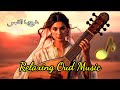 Relaxing Oud Music Sunset Desert Vibes Calm Arabic Instrumental Relaxing Oud Music Sunset Desert Vibes Calm Arabic Instrumental