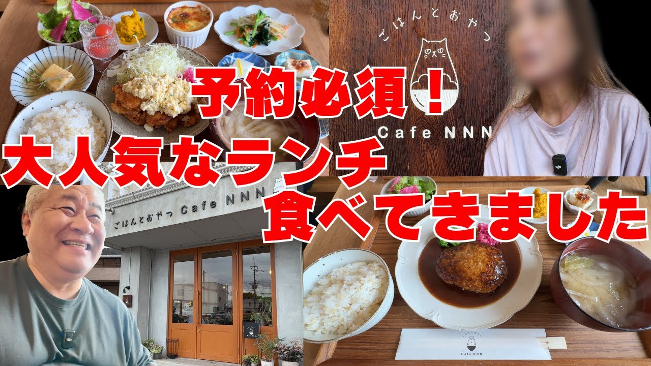 Osaka Gourmet Izumi City Food and Snacks Cafe NNN] Reservations