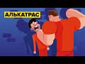 Почему вы бы не выжили в тюрьме Алькатрас.