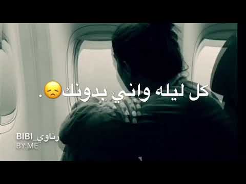 انذليت وانته ماكو تصميم مع كلمات