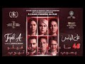 فيلم المغربي على الهامش كوميدي فيلم المغربي على الهامش كوميدي