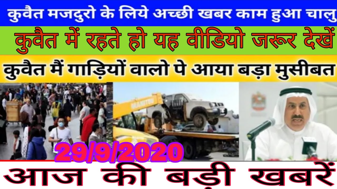 Kuwait News live, Today Kuwait News, Breaking News Kuwait Live News Kuwait City,Badi khabar