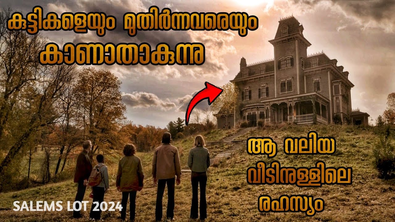 നഗരത്തിലേക്ക് കൊണ്ടുവന്ന പെട്ടിയിൽ എന്തായിരുന്നു ⚰️ വേറെ ലെവൽ ഹൊറർ മൂവി