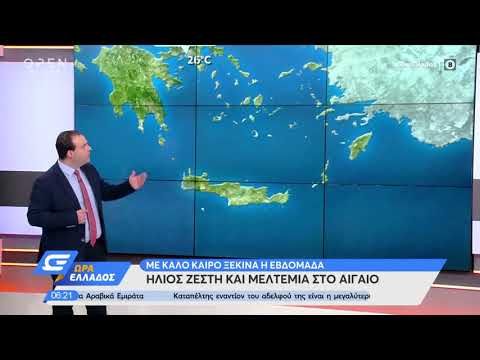 Καιρός 24/08/2020: Ήλιος, ζέστη και μελτέμια στο Αιγαίο | Ώρα Ελλάδος | OPEN TV