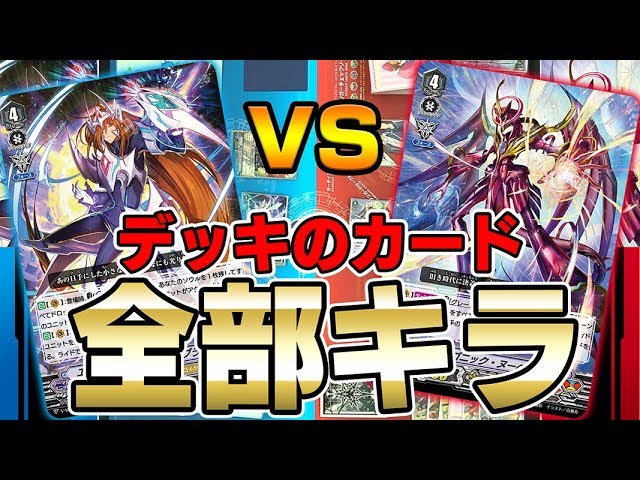 ヴァンガード　ゲートボール　ロイヤルパラディン　かげろう　デッキセット ヴァンガード ゲートボール ロイヤルパラディン かげろう デッキ