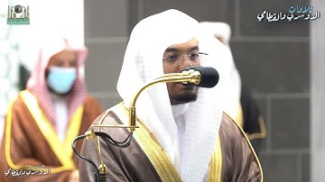 من اجمل و اروع التلاوات للشيخ د.#ياسر_الدوسري من ليلة 22 رمضان 1442هـ