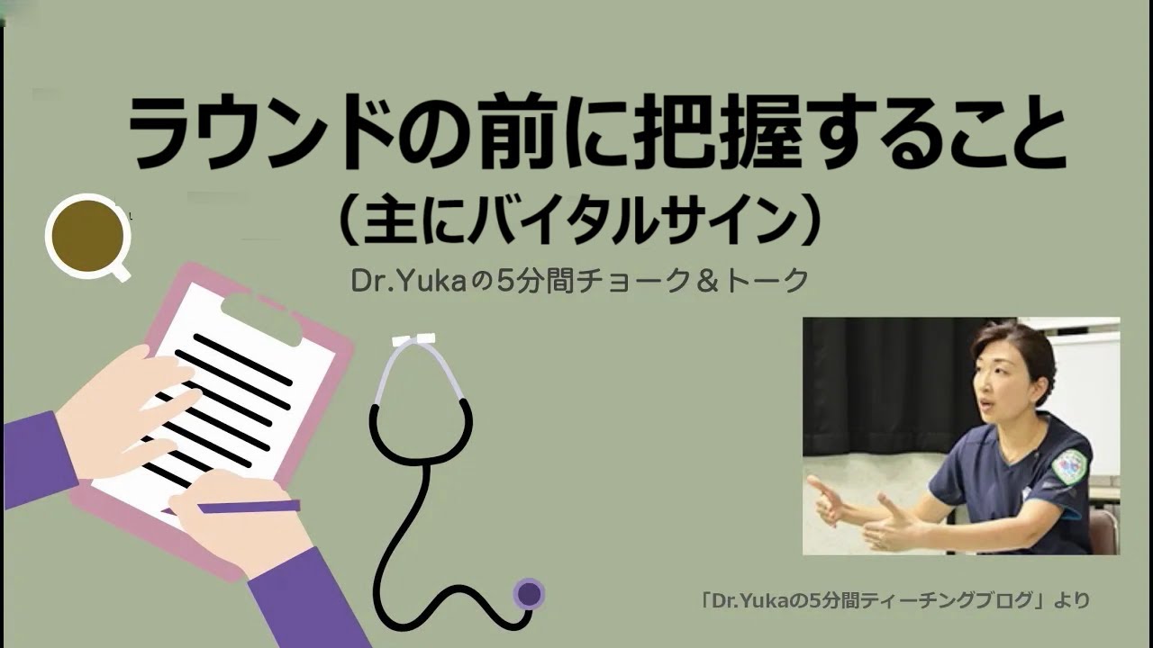 ラウンドの前に把握すること