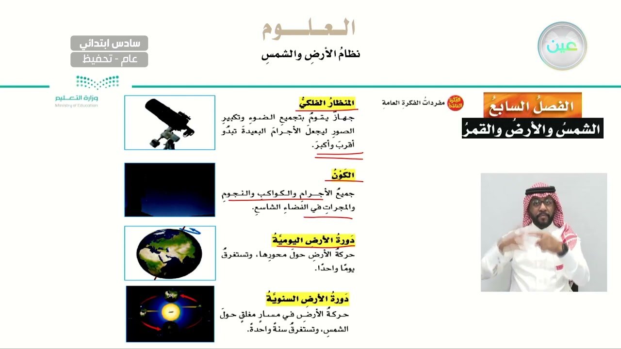 الكون جميع الأجرام والكواكب والنجوم والمجرات في الفضاء