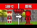 1秒で「即死」するチートバグが見つかりました…やり方教えます…【脱獄ごっこ】