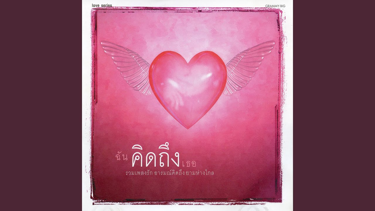 หลับตาก็เจอ