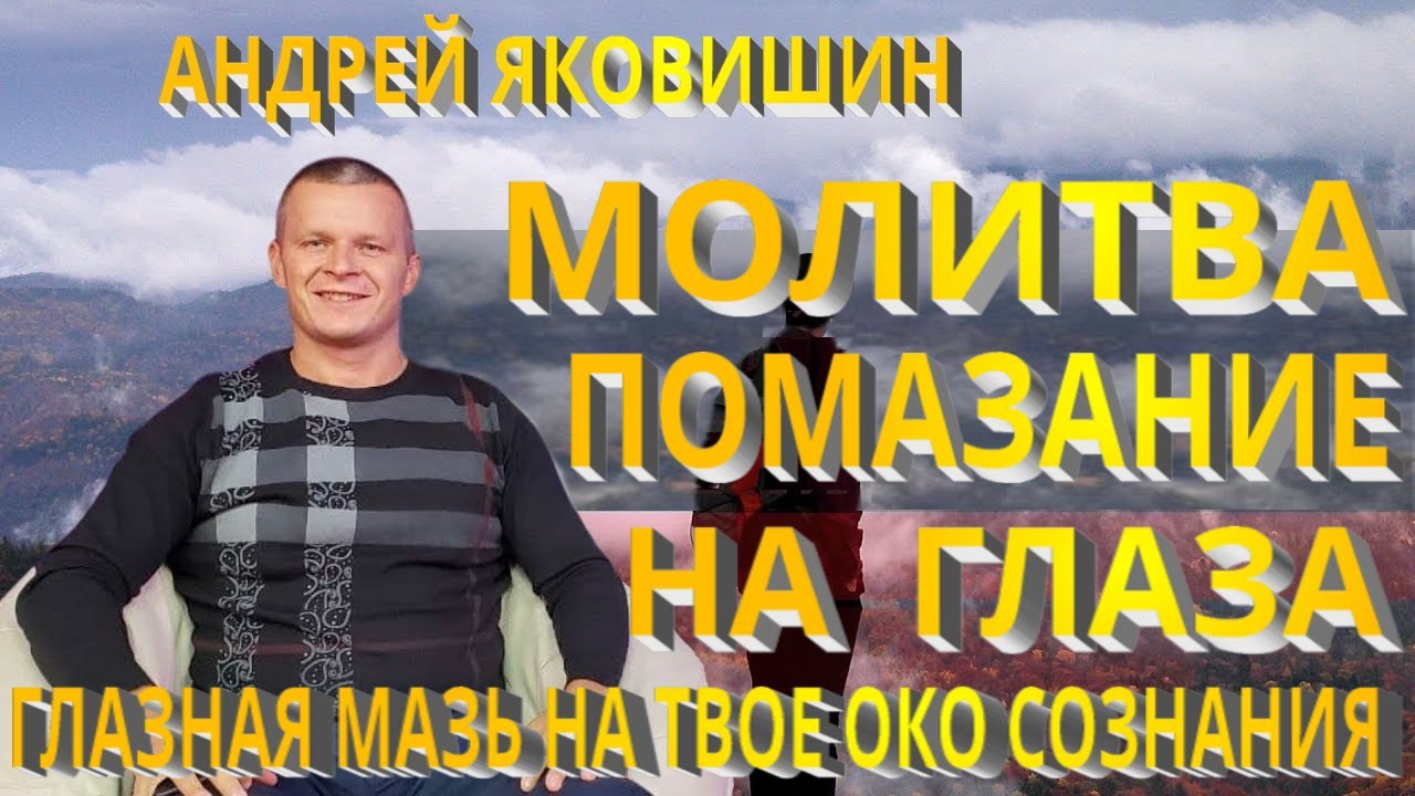 Око твое будет чисто