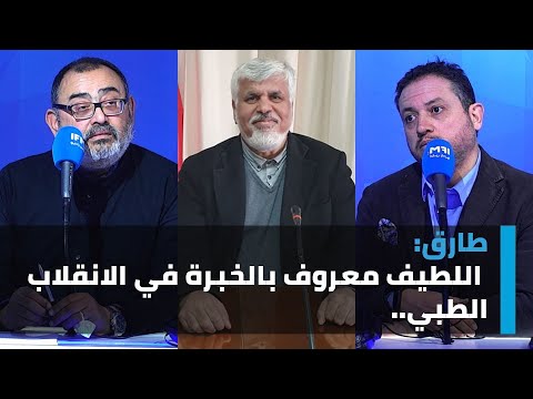 طارق اللطيف معروف بالخبرة في الانقلاب الطبي وسفيان سيد الفرجاني هو رجل ظل معروف في قضية