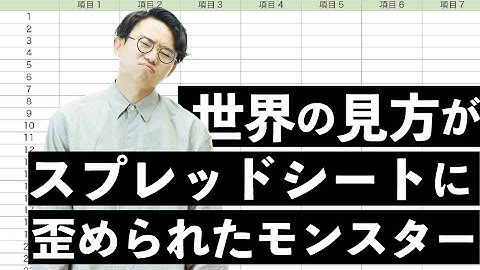 失敗メモはなぜ生まれるか？世界の見方をツールに歪められるから。【データベース2】#88