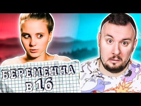 Видео: БЕРЕМЕННА В 16 ► Катя из ИВАНОВО