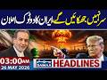 Iran US Talk | Will not Bow Down, Iran's Blunt Announcement | 3 AM News Headlines | Samaa TV