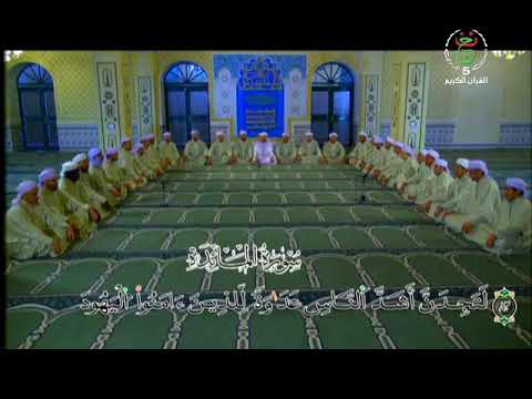 سورة المائدة قراءة جماعية قناة القران الكريم الجزائرية 