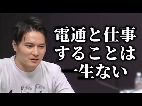 電通からの仕事は来ないことが判明した加藤純一【20/05/27】